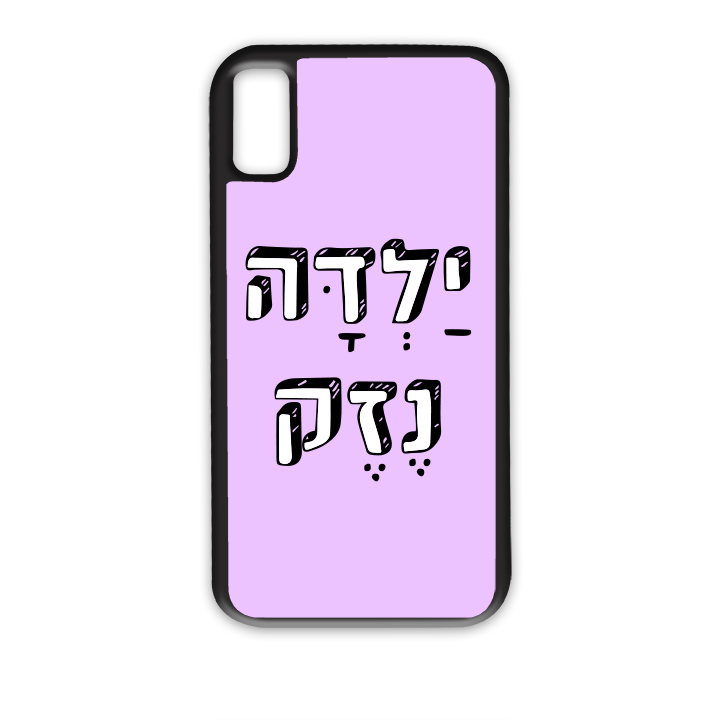 מגן לטלפון ילדה נזק