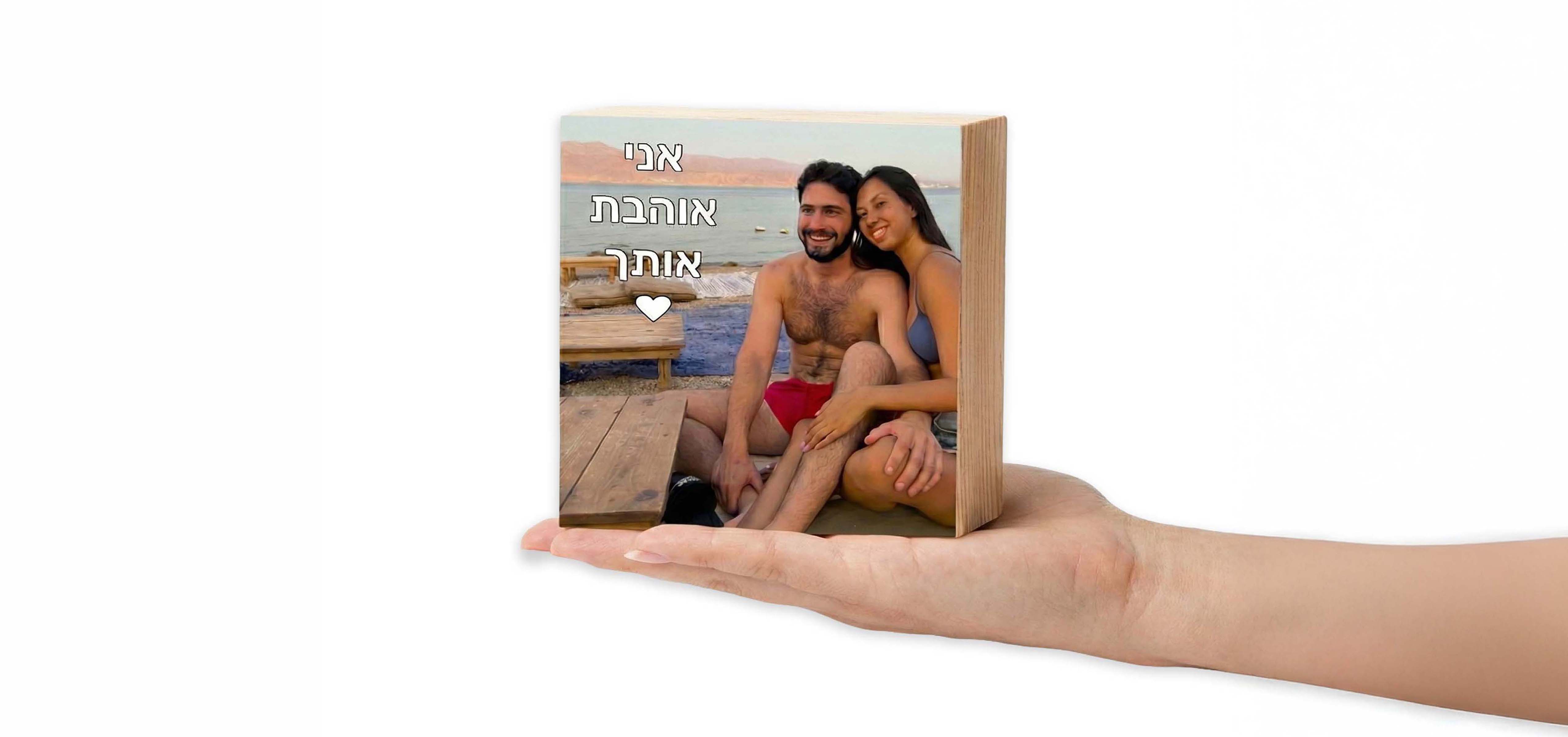 מארז שלושה בלוקים מעץ