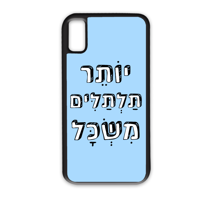 מגן לטלפון עם משפט