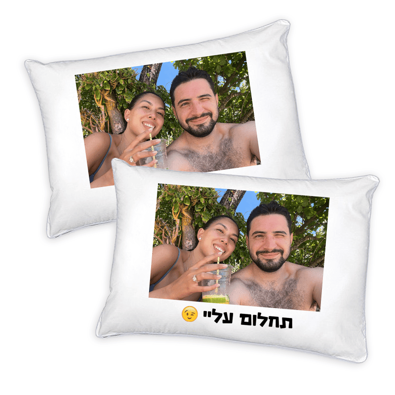 זוג ציפיות לכרית עם תמונה - כרית בעיצוב אישי