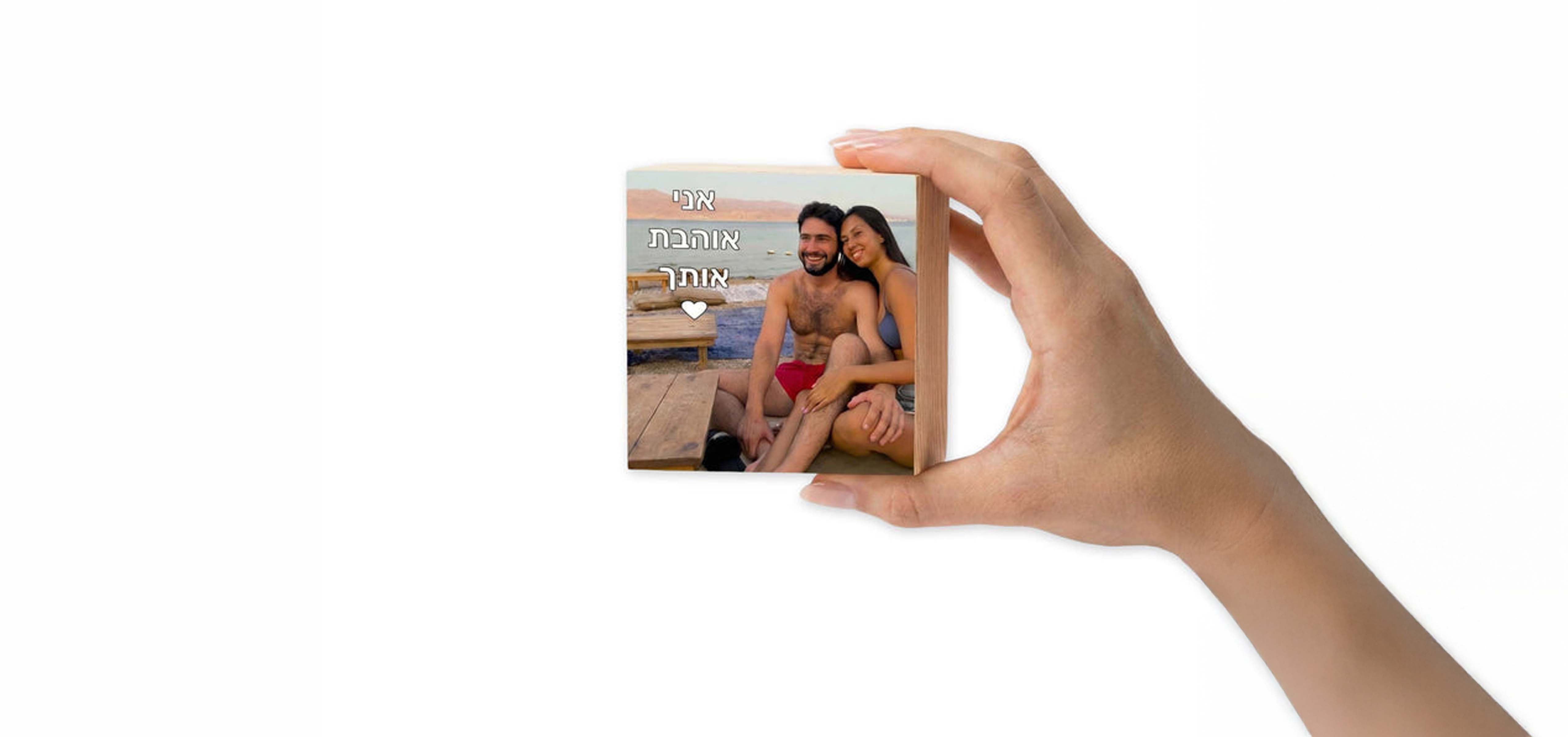 מארז שלושה בלוקים מעץ