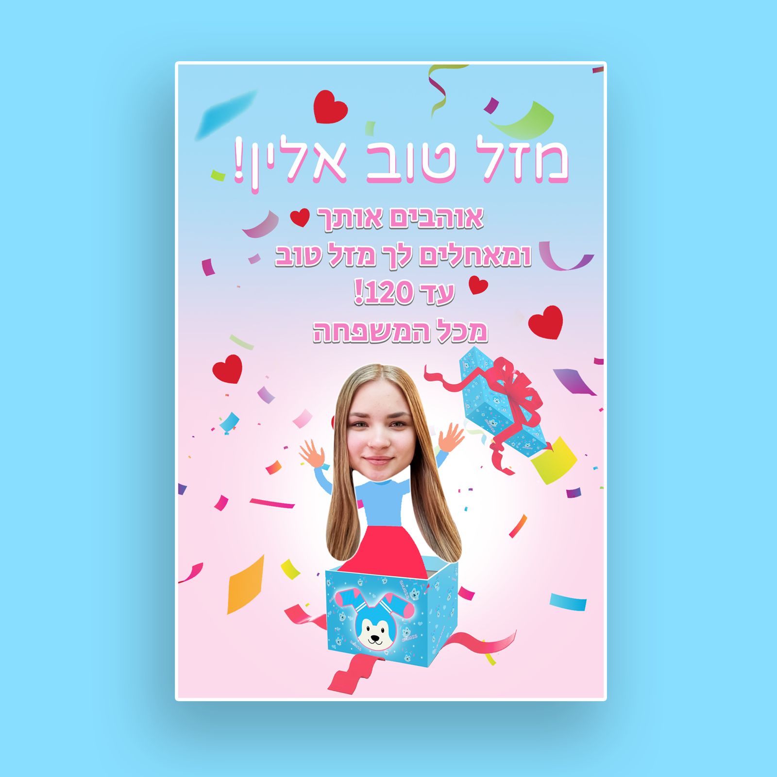 ברכה