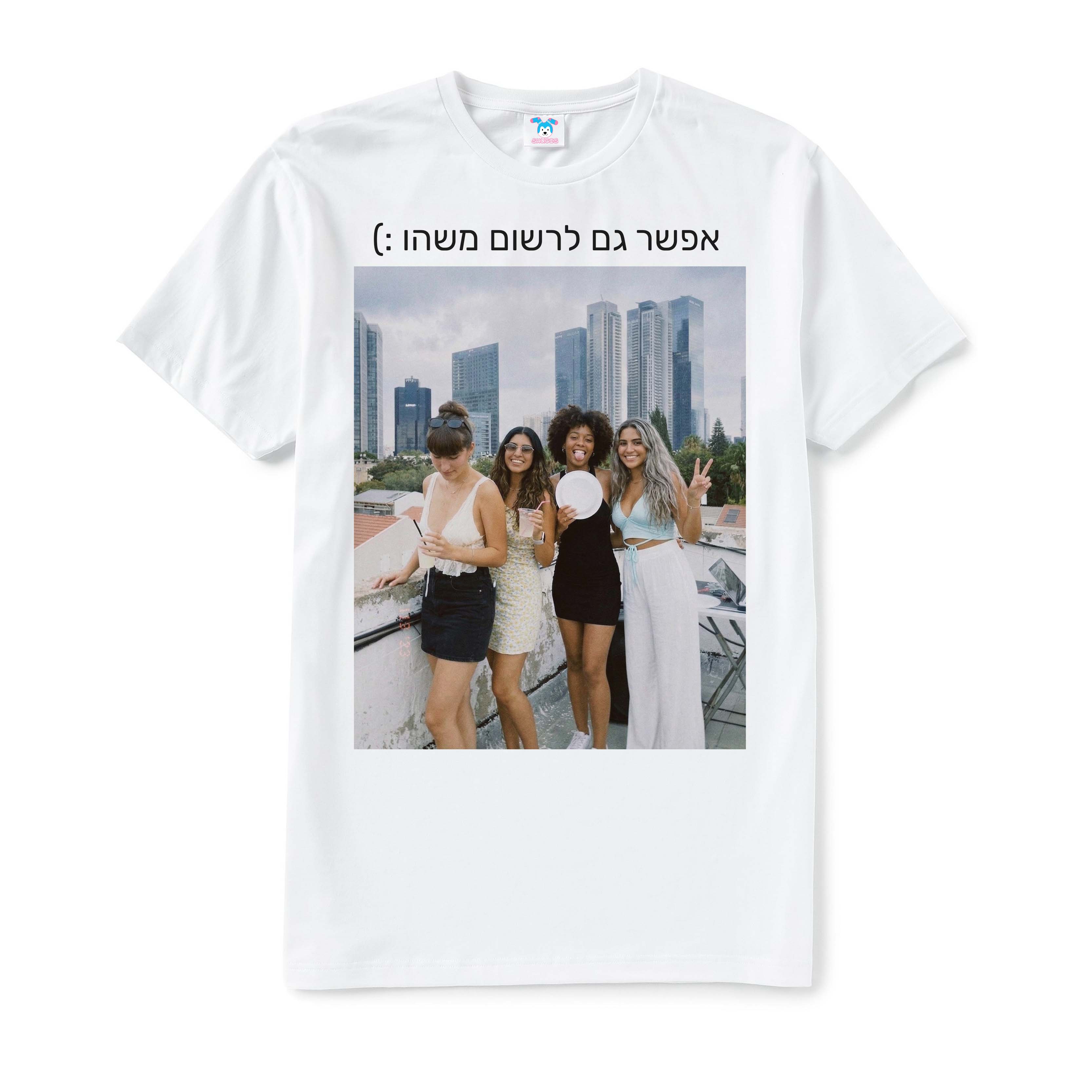 חולצה עם תמונה בעיצוב אישי