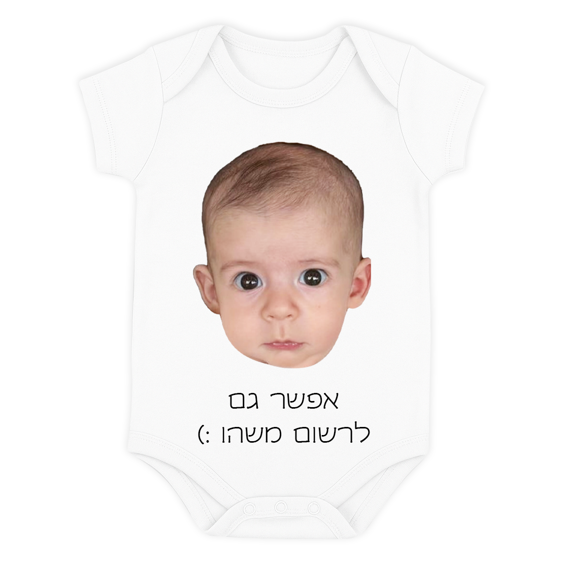 בגד גוף לתינוק