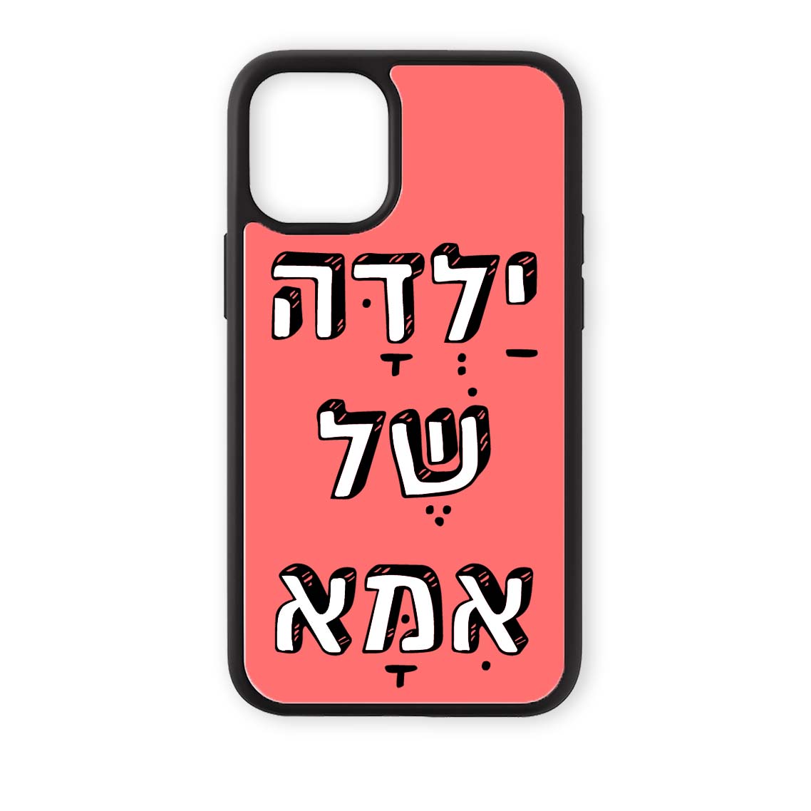 מגן לטלפון עם משפט - ילדה של אמא אדום