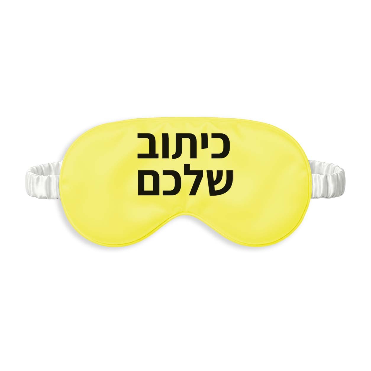 כיסוי עיניים עם כיתוב אישי - צהוב