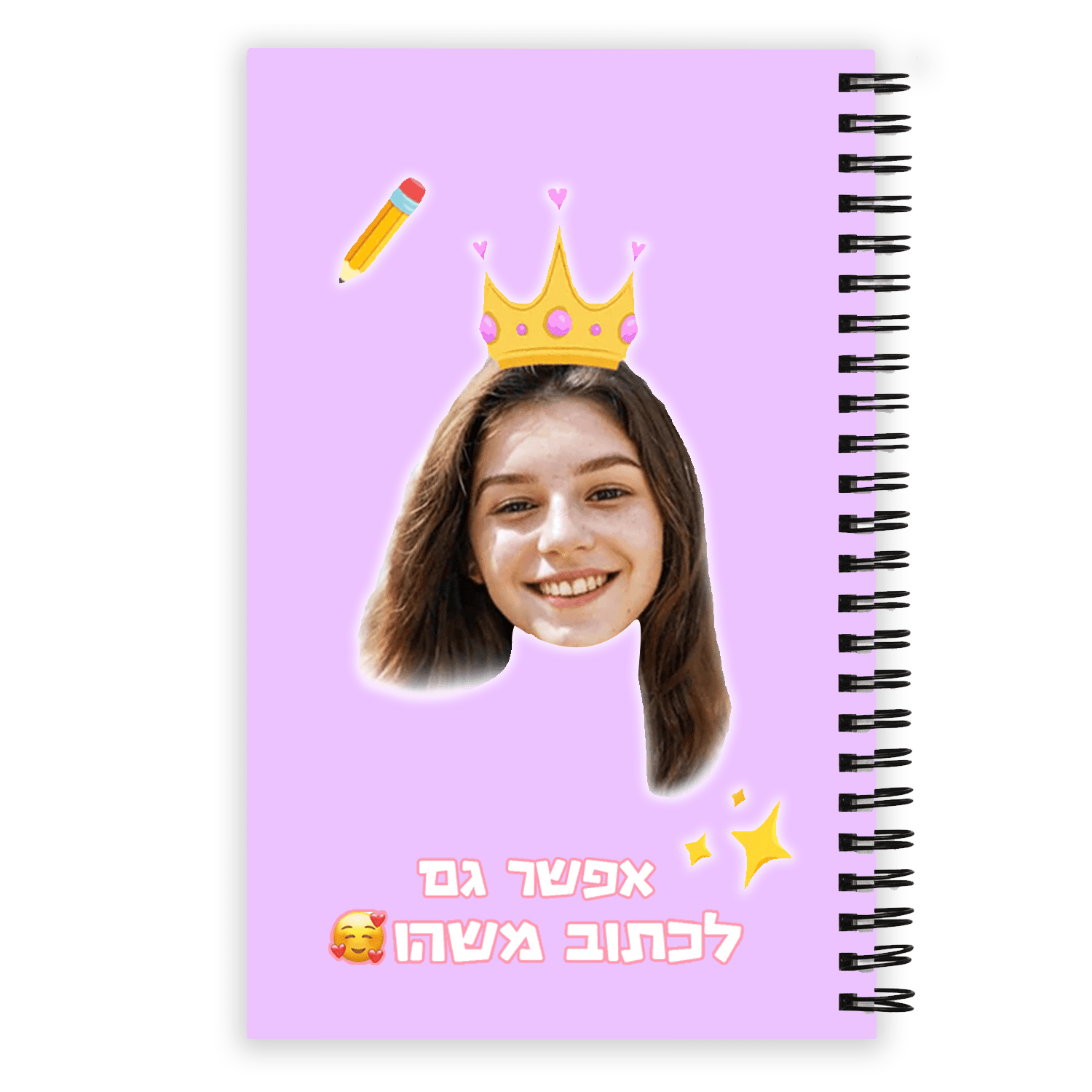 מחברת לנסיכה - תמונת המוצר