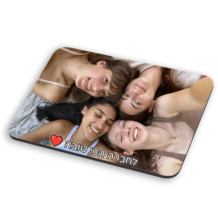 פד לעכבר עם תמונה - מתנה אישית בעיצוב מותאם