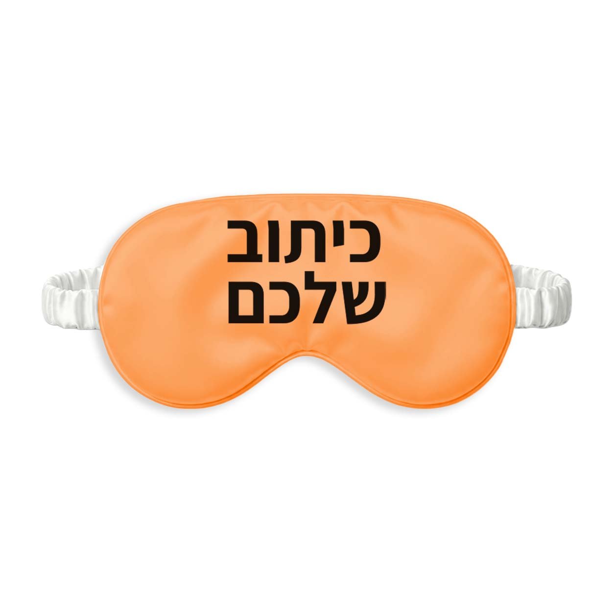 כיסוי עיניים עם כיתוב אישי - כתום