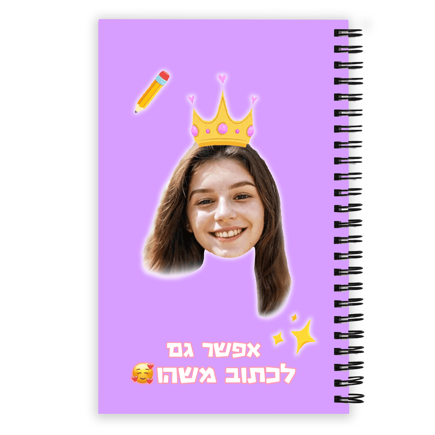 מחברת לנסיכה - מחברת מתנה ייחודית