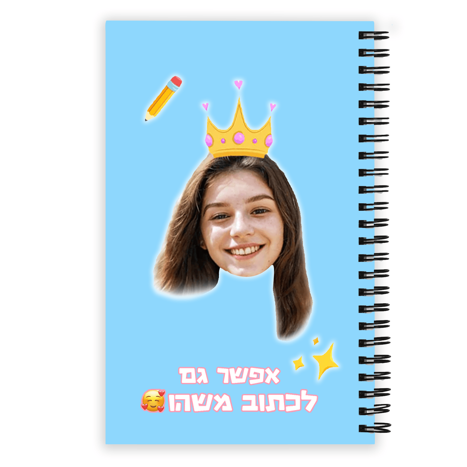 מחברת לנסיכה | שוגיס - מחברת מותאמת אישית