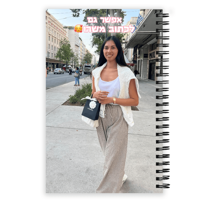 מחברת שוגיס - מחברת בעיצוב אישי