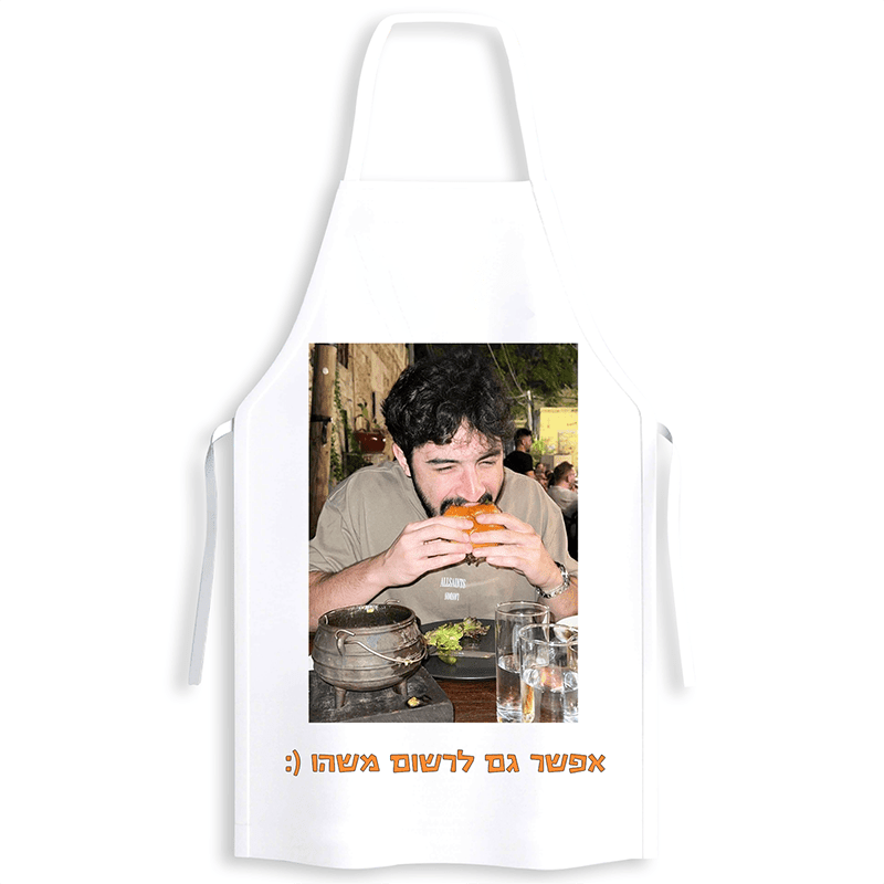 סינר מטבח עם תמונה - סינר מטבח בעיצוב אישי